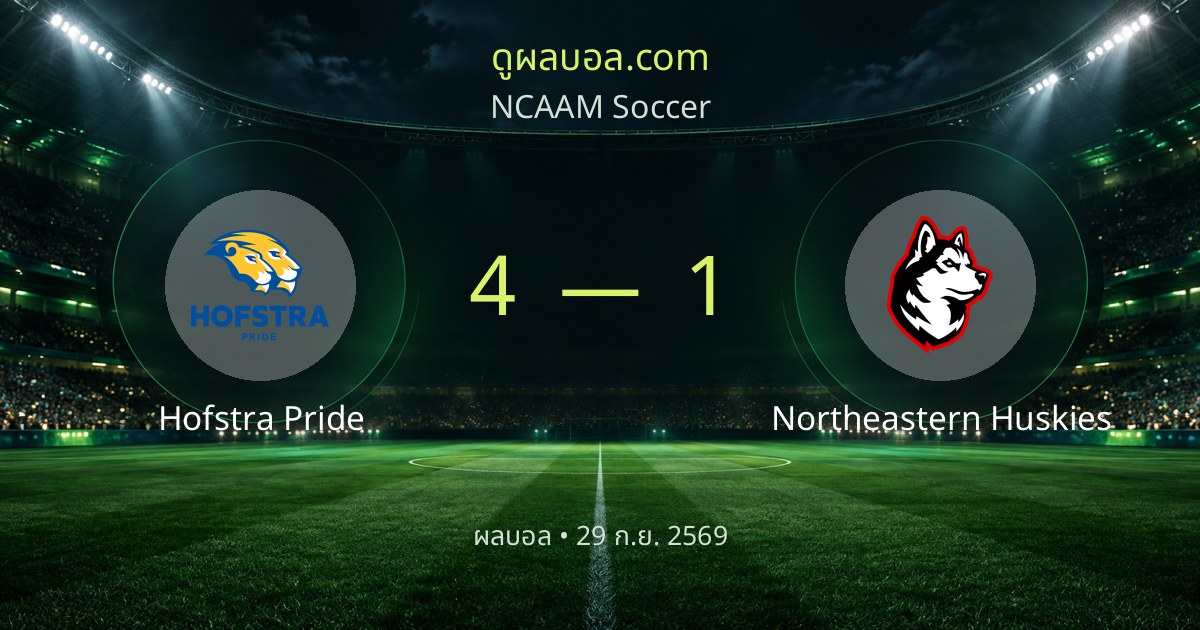 Hofstra Pride 4–1 Northeastern Huskies | 경기 리포트