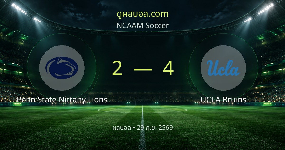 Penn State Nittany Lions 2–4 UCLA Bruins | 경기 리포트