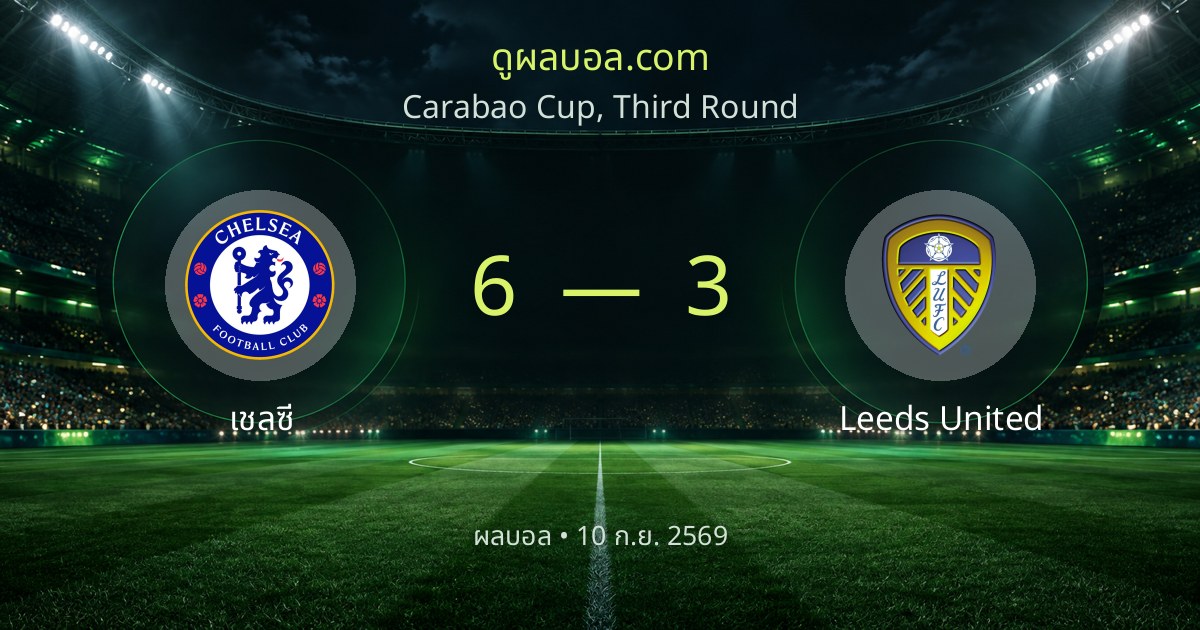 Chelsea 6–3 Leeds United | ပွဲအနှစ်ချုပ်