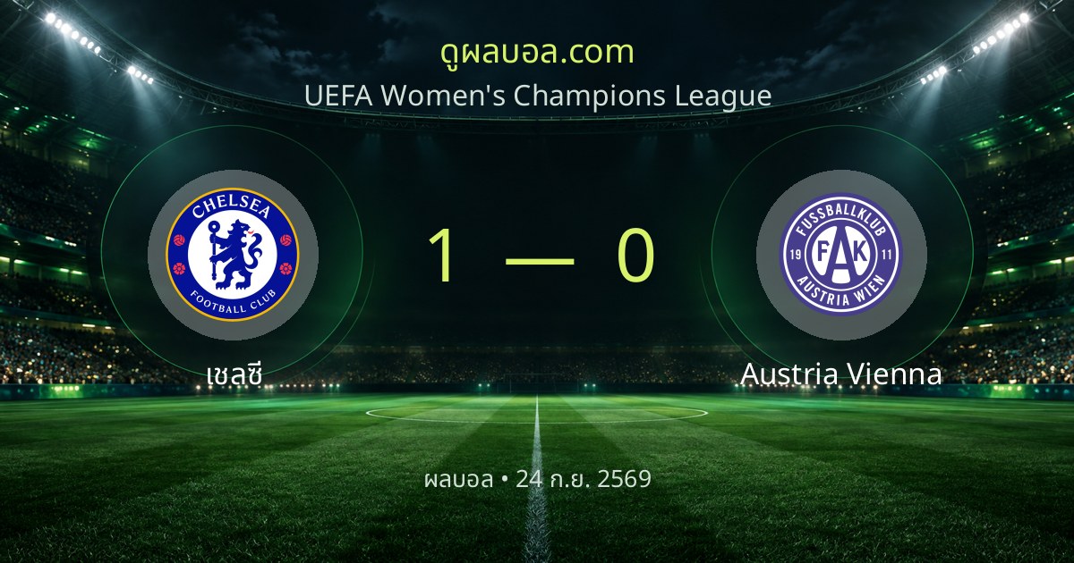 Chelsea 1–0 Austria Vienna | Match report