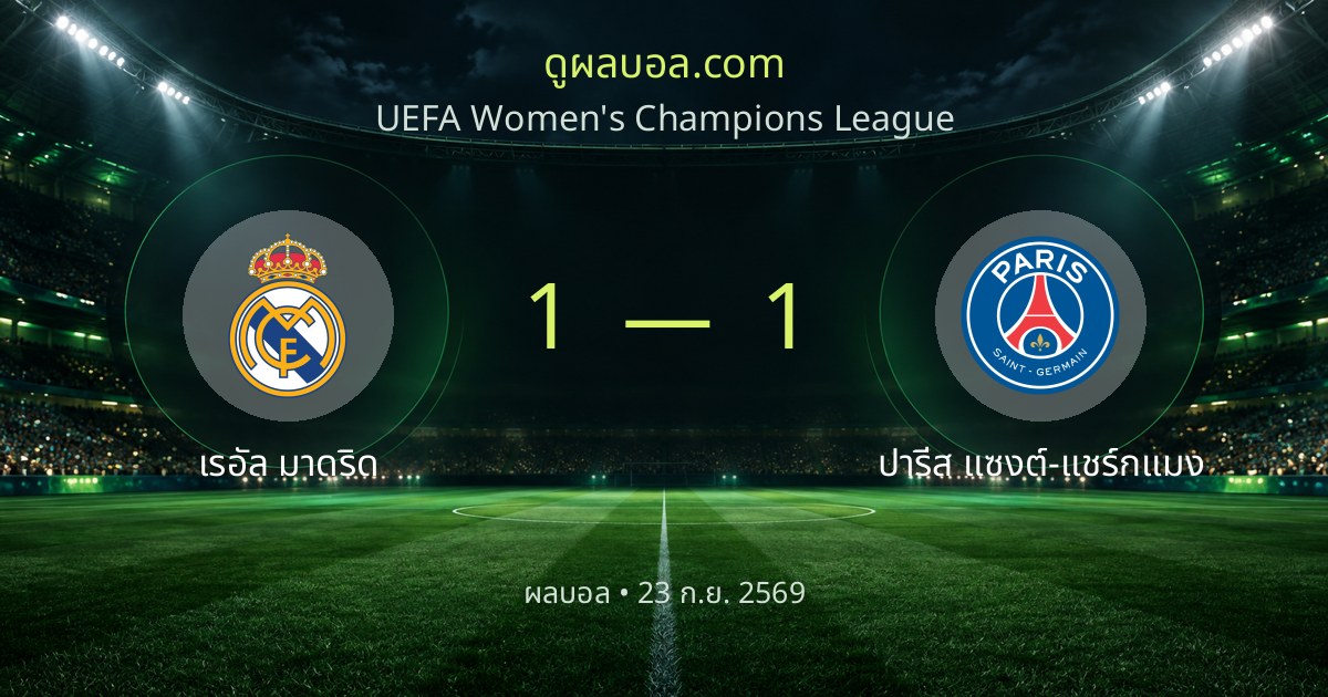 Real Madrid 1–1 Paris Saint-Germain | Match report